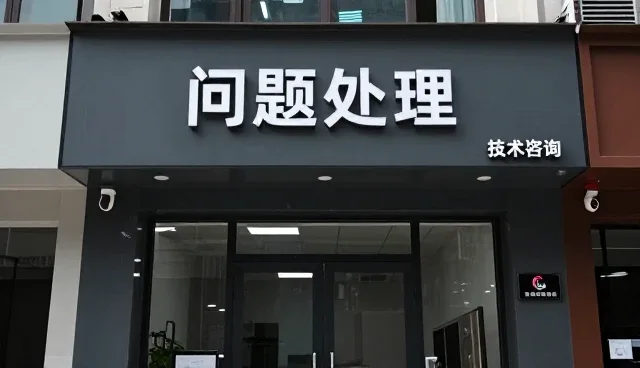 技术型定制开发在智能制造场景中的应用实践